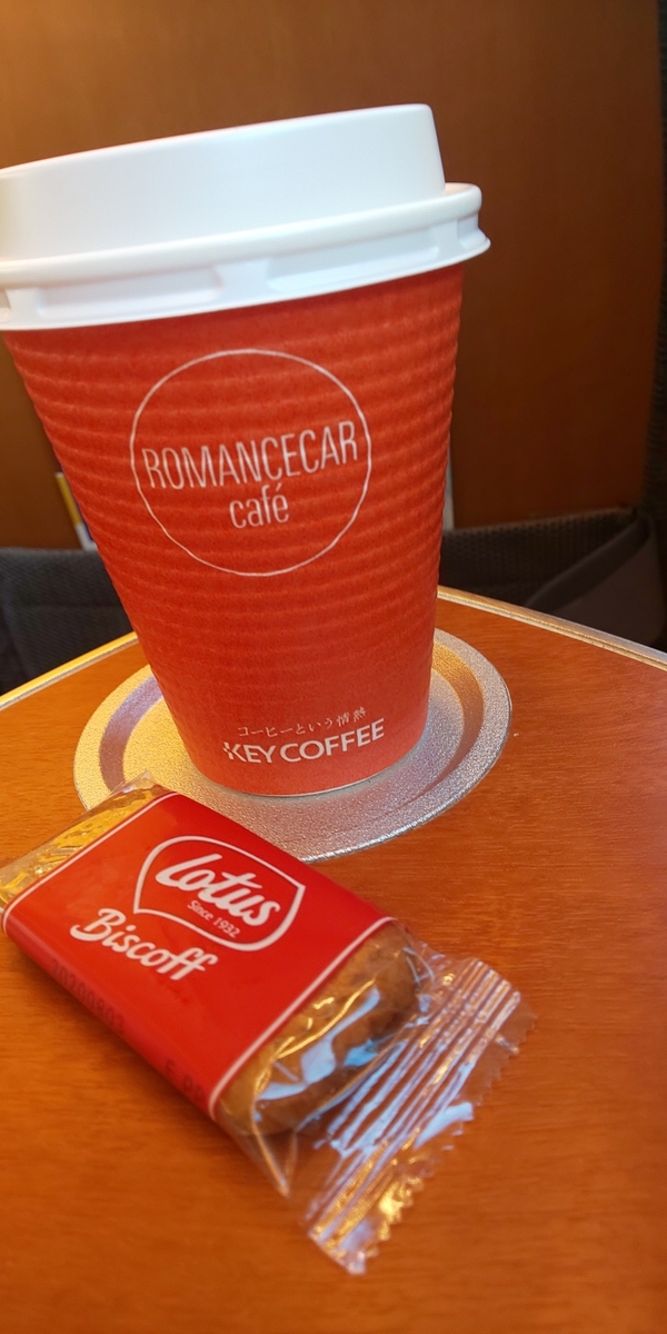f:id:lucy3y:20191212152305j:plain ロマンスカーでコーヒータイム