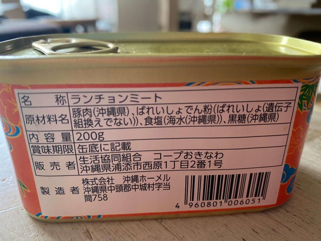 36缶☆ポークランチョンミート☆無添加 - 1