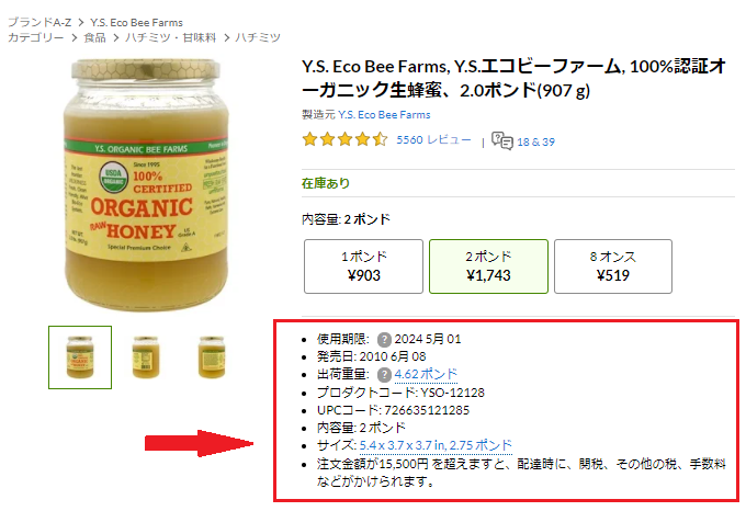 出荷重量などは注意書きを確認してください