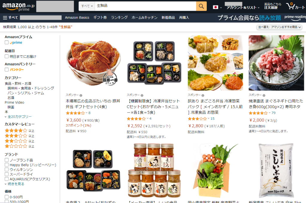 Amazonで生鮮品と調べた検索結果画面