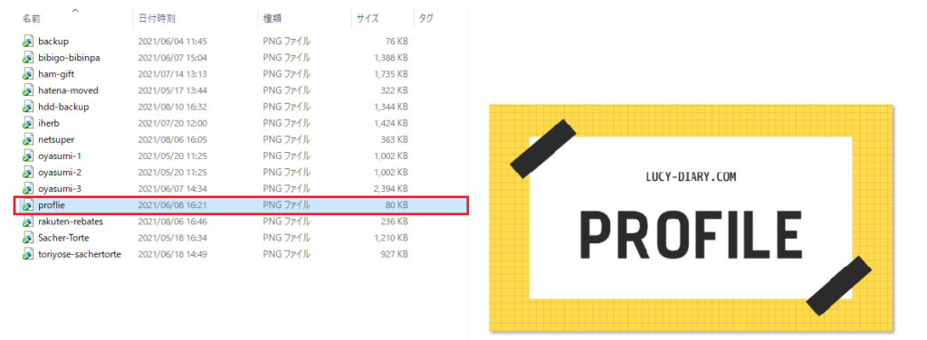 PNGで保存した時のファイルサイズ