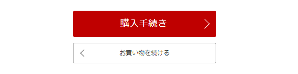 問題なければ購入手続きをクリック