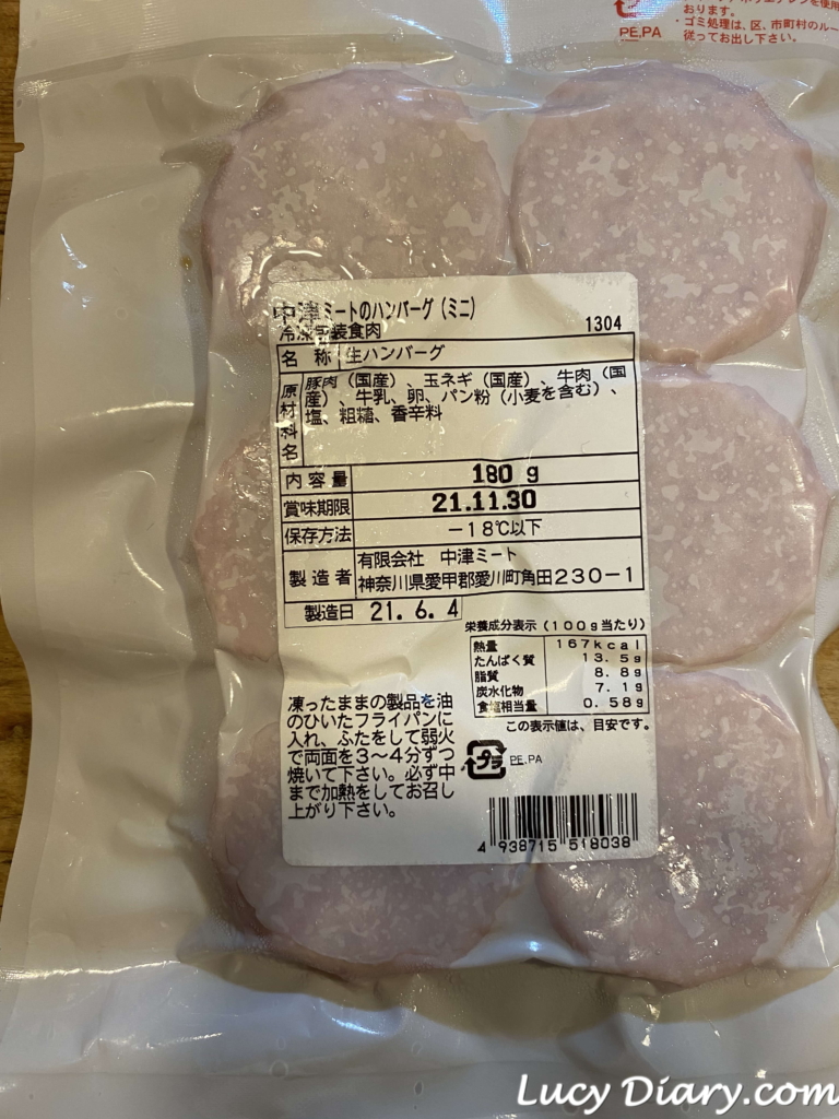 中津ミートのハンバーグ（ミニ）原材料表示