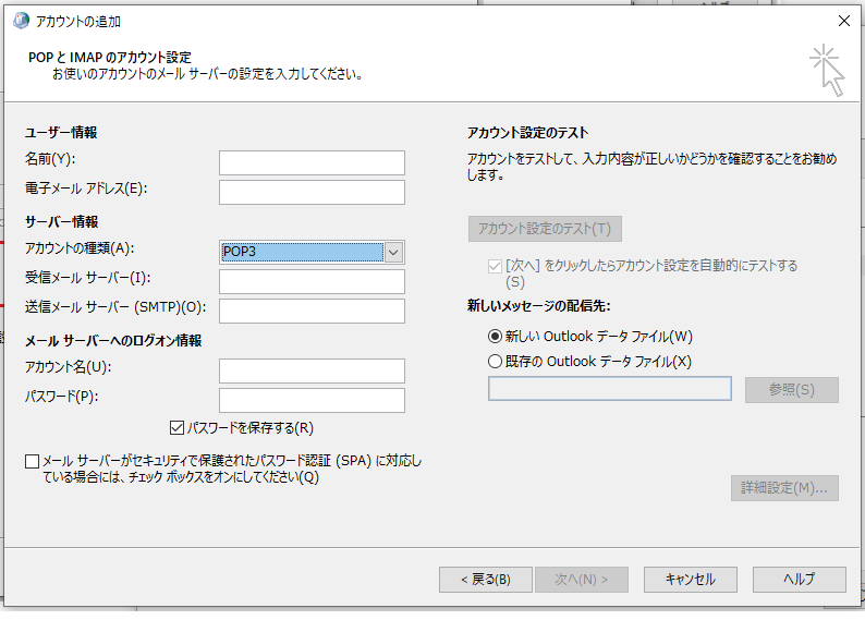 ユーザー情報を入力していきます