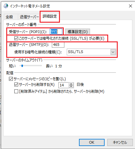 詳細設定を入力する