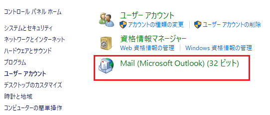 Mailのアイコンをクリックします