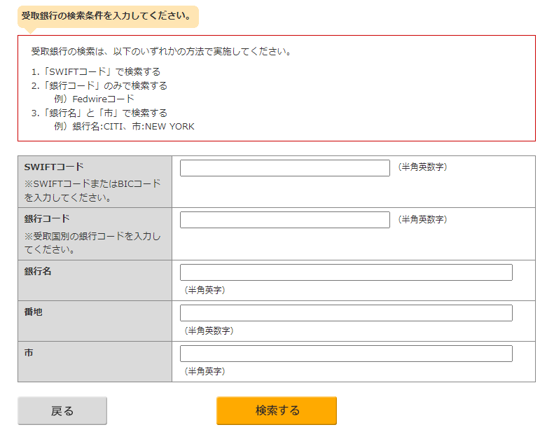 検索条件を入力し、「検索する」をクリックします