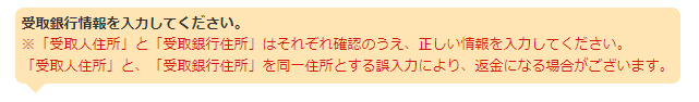 エラーメッセージが表示されることがあります。その場合は訂正してください