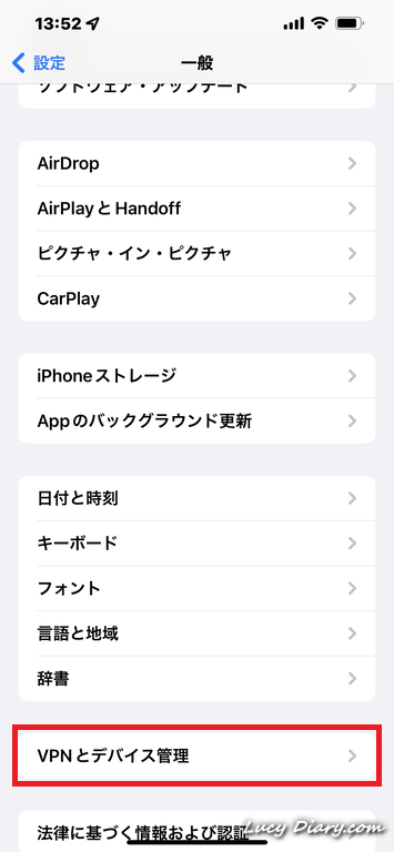 iPhoneの設定、一般からVPNとデバイス管理を選びます