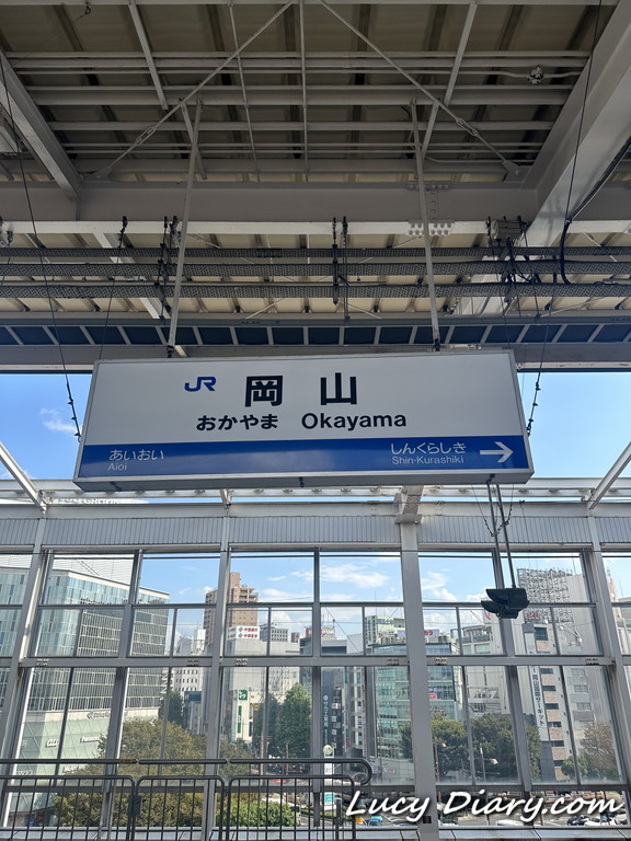 岡山駅