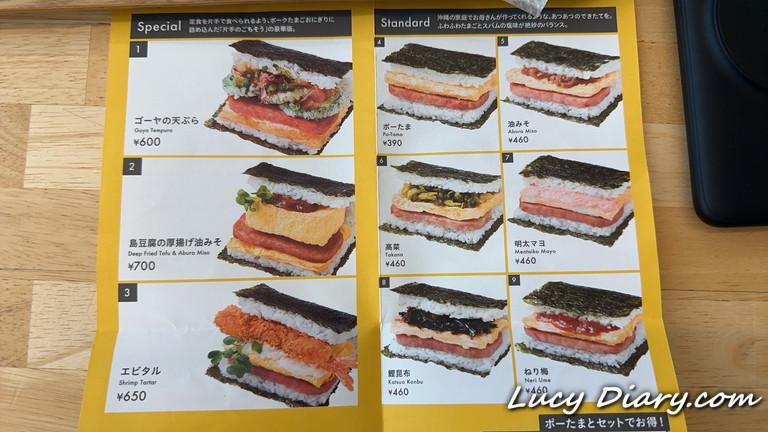 ポーたまのメニュー表