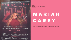マライアキャリー2025コンサート