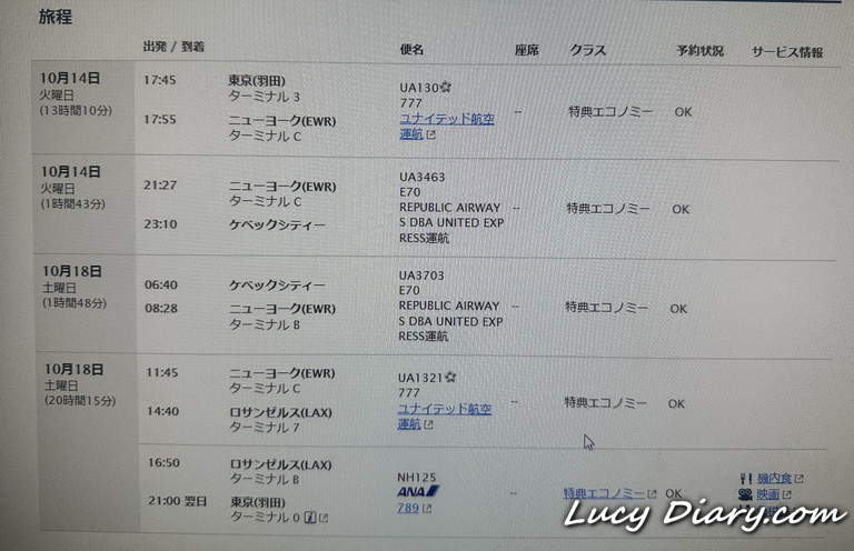 特典航空券プラン3