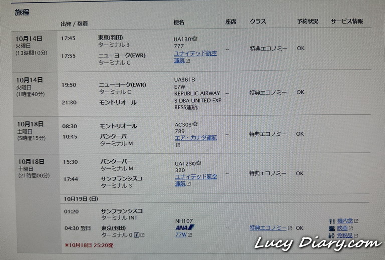 特典航空券プラン5