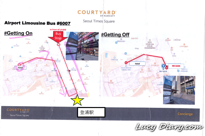 永登駅からホテルへの行き方